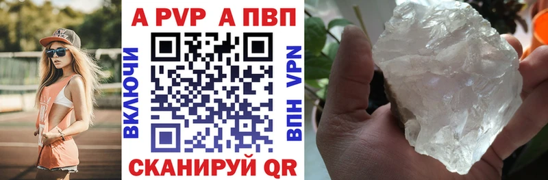 Альфа ПВП Соль Гороховец