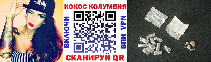 КОКАИН Колумбийский  Гороховец 