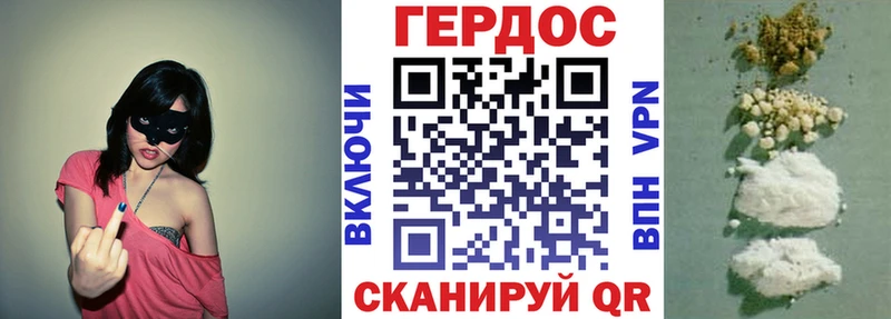 Героин хмурый  Гороховец 