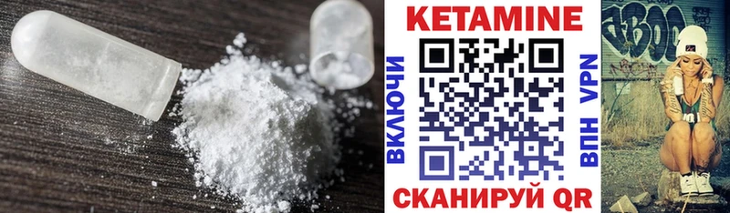 Кетамин ketamine  Гороховец 