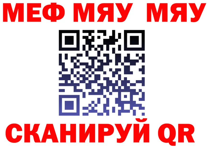 МЯУ-МЯУ мяу мяу как войти это блэк спрут Гороховец