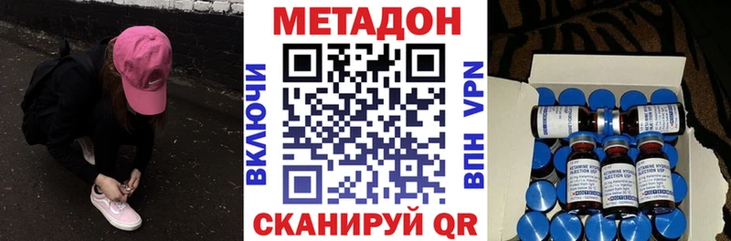 Метадон кристалл  купить  цена  Гороховец 